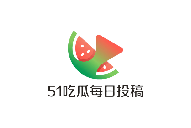 每日爆料投稿